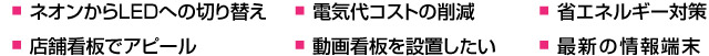 LEDの実用性